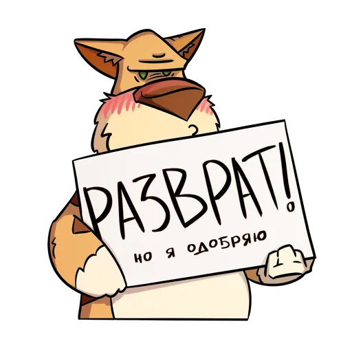 😳 Стикер «Cat Beard» для Telegram