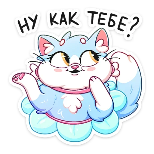 🤔 Стикер «Замурчательная парочка» для Telegram