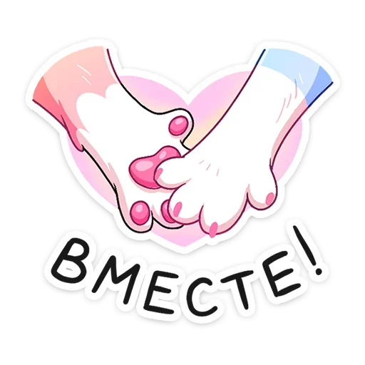 ❤️ Стикер «Замурчательная парочка» для Telegram