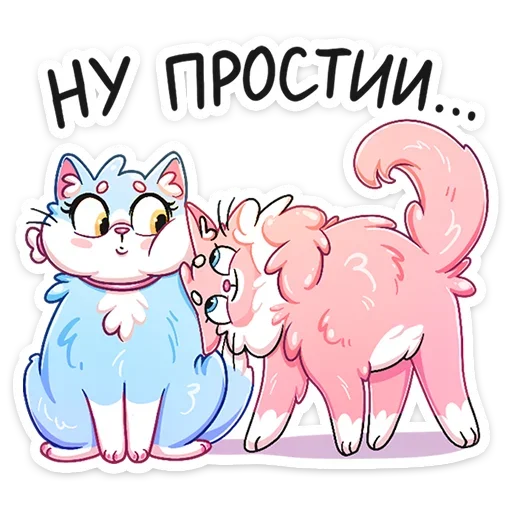 🥰 Стикер «Замурчательная парочка» для Telegram