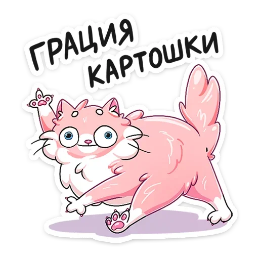 💃 Стикер «Замурчательная парочка» для Telegram