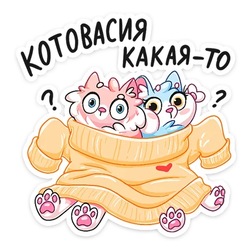 ❓ Стикер «Замурчательная парочка» для Telegram