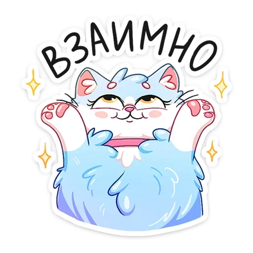 🤗 Стикер «Замурчательная парочка» для Telegram