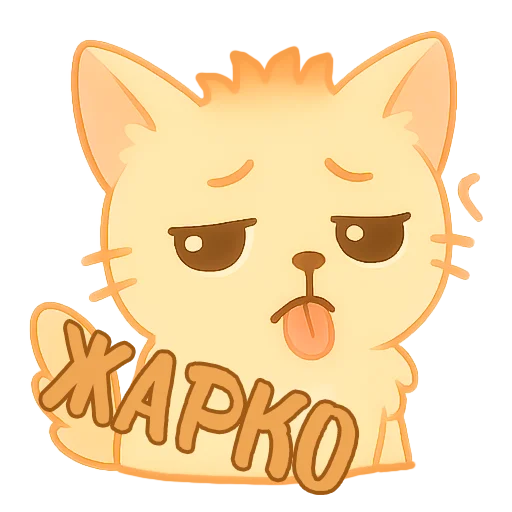 🥵 Стикер «Мурлыкающие эмоции» для Telegram
