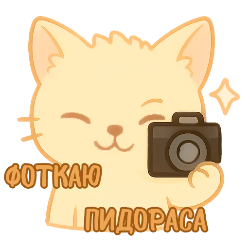 😜 Стикер «Мурлыкающие эмоции» для Telegram