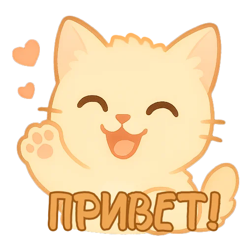 🤩 Стикер «Мурлыкающие эмоции» для Telegram