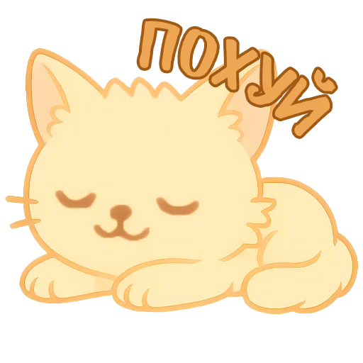 😊 Стикер «Мурлыкающие эмоции» для Telegram
