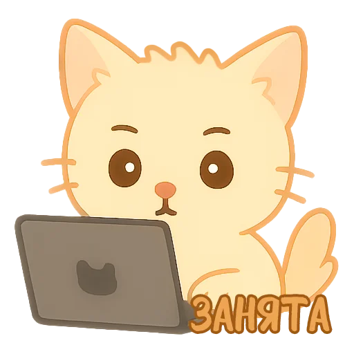 👨‍💻 Стикер «Мурлыкающие эмоции» для Telegram
