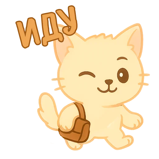 🚶‍♀️‍➡️ Стикер «Мурлыкающие эмоции» для Telegram
