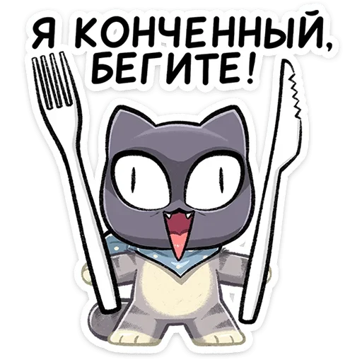 🍽 Стикер «Ворри» для Telegram