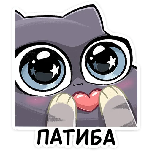 🥰 Стикер «Ворри» для Telegram