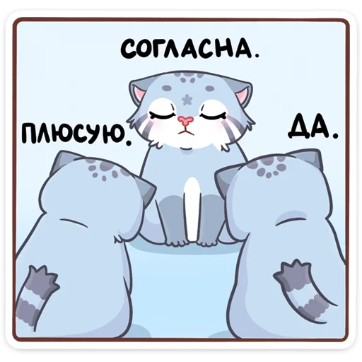 😔 Стикер «Набор поставляет как стиль к набору Манул Ур» для Telegram