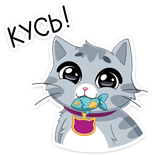 👹 Стикер «Замурррчательная сказка» для Telegram