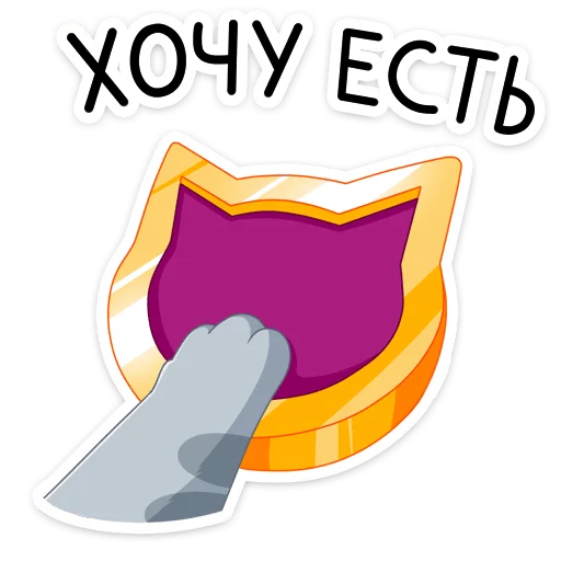 🍔 Стикер «Замурррчательная сказка» для Telegram