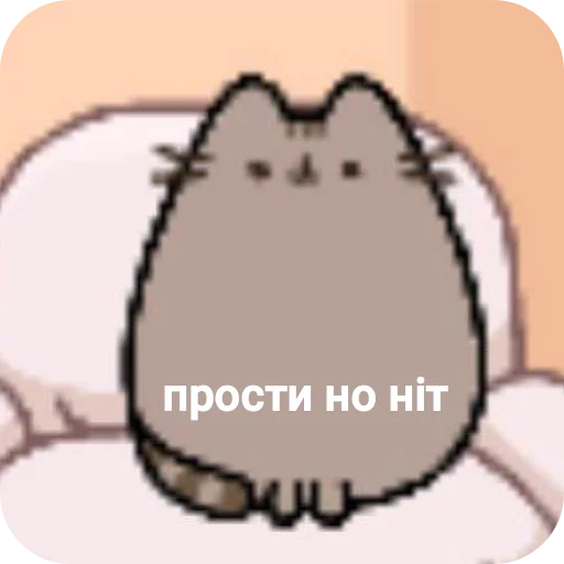 💍 Стикер «пушiн правiт мiром» для Telegram