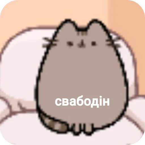👍 Стикер «пушiн правiт мiром» для Telegram