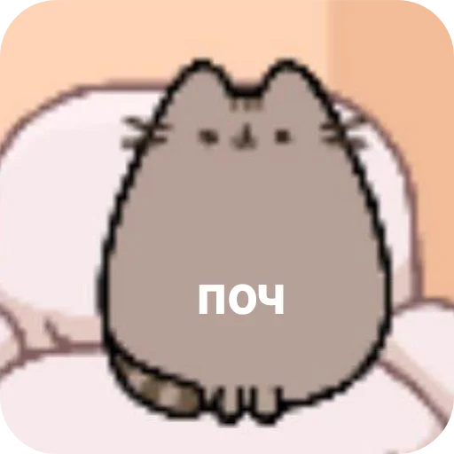 💍 Стикер «пушiн правiт мiром» для Telegram