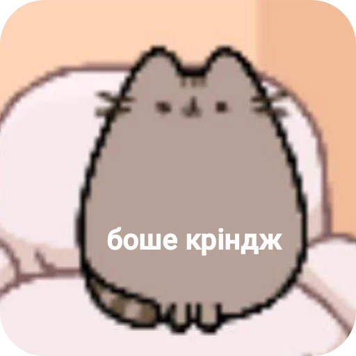 💍 Стикер «пушiн правiт мiром» для Telegram