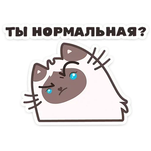 😠 Стикер «Пушмяу» для Telegram