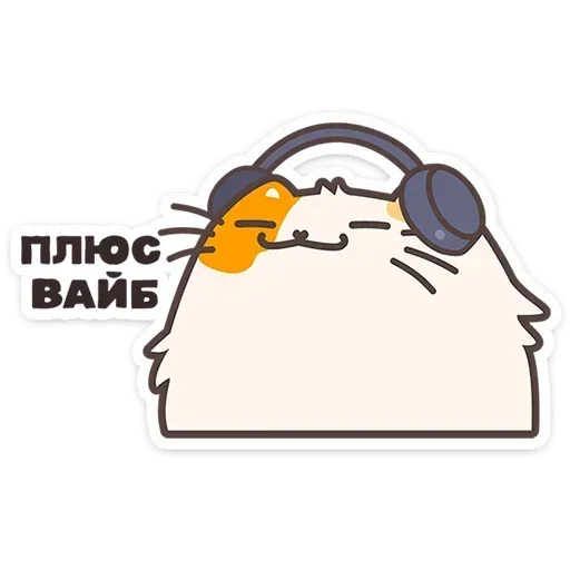 🎧 Стикер «Пушмяу» для Telegram