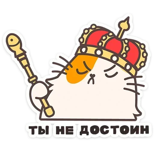 🤴 Стикер «Пушмяу» для Telegram