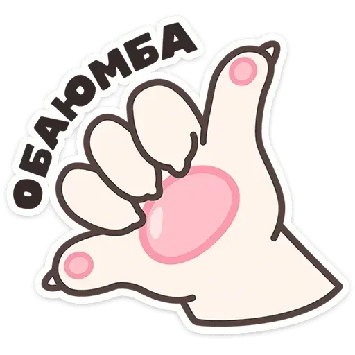 🤙 Стикер «Пушмяу» для Telegram