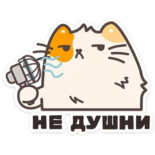 😬 Стикер «Пушмяу» для Telegram