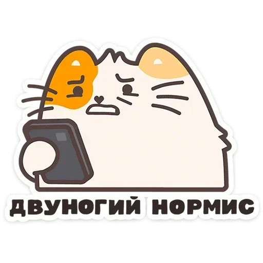 😬 Стикер «Пушмяу» для Telegram