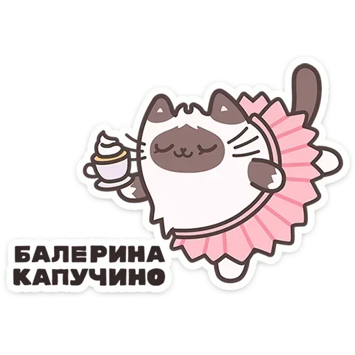 💃 Стикер «Пушмяу» для Telegram