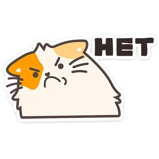 😠 Стикер «Пушмяу» для Telegram