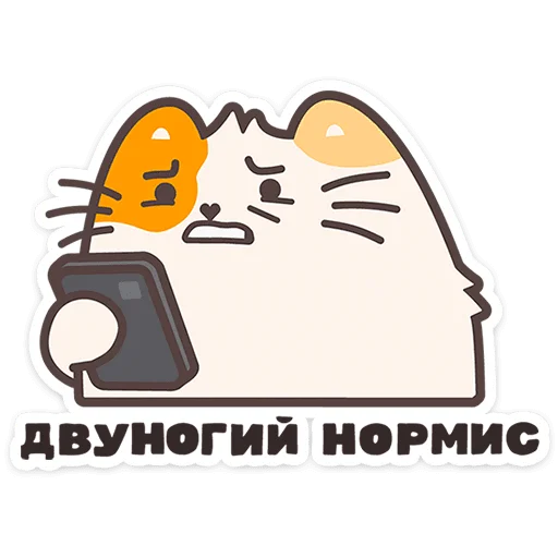 🐱 Стикер «Пушмяу» для Telegram