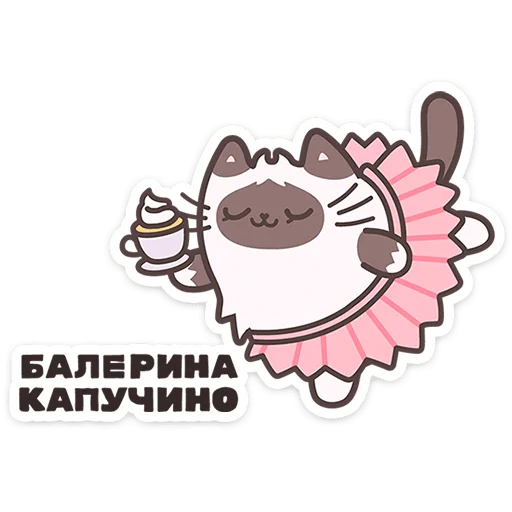 🐱 Стикер «Пушмяу» для Telegram