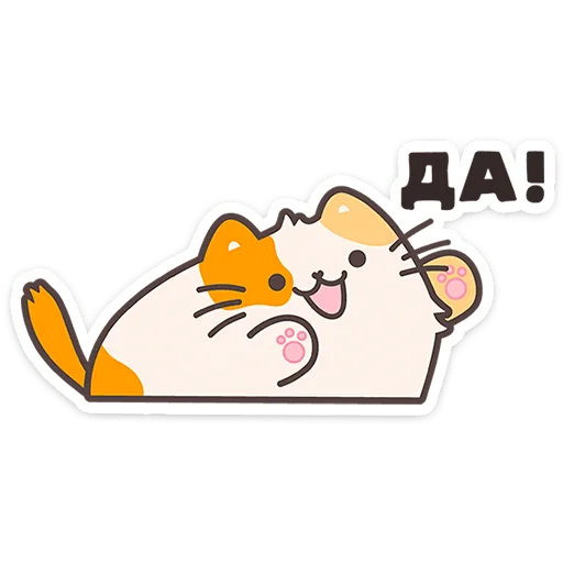 🐱 Стикер «Пушмяу» для Telegram