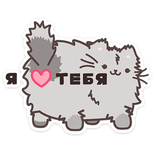 🐱 Стикер «Пушмяу» для Telegram