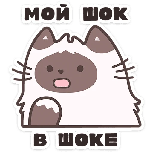 🐱 Стикер «Пушмяу» для Telegram