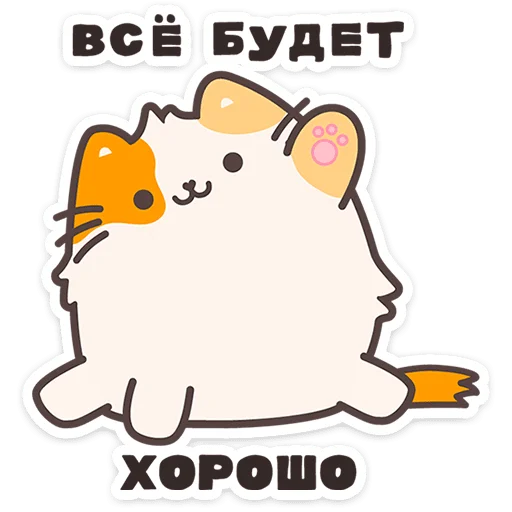 🐱 Стикер «Пушмяу» для Telegram