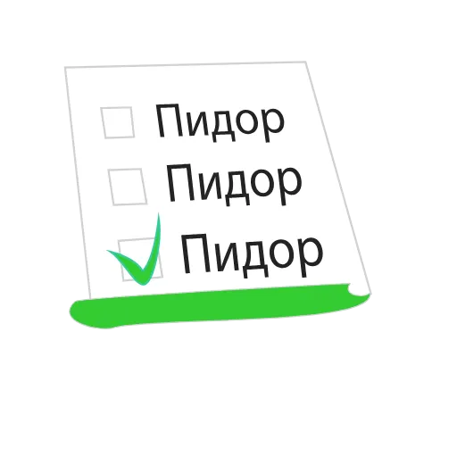 🗳 Стикер «Push the tempo» для Telegram