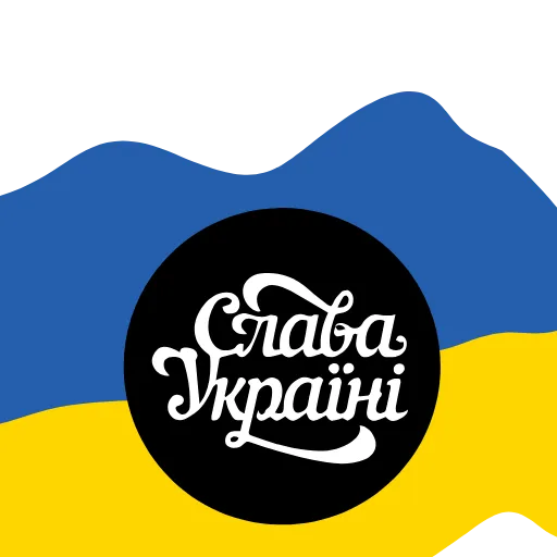 🇺🇦 Стикер «Push the tempo» для Telegram