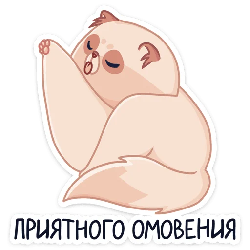 Стикер 26 -Нет, показываю