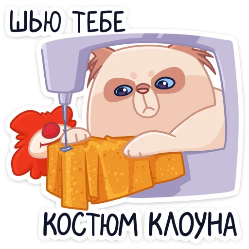 Стикер 44 -Нет, показываю