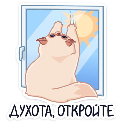 Стикер 28 -Нет, показываю