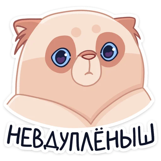 Стикер 7 -Нет, показываю