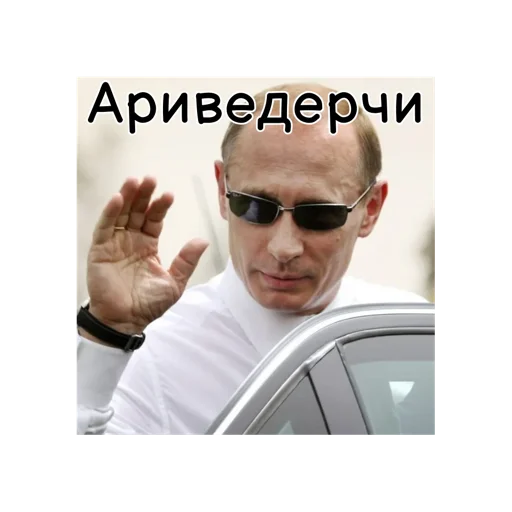 👋 Стикер «Путин КРАШ» для Telegram