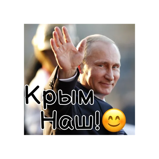 🥰 Стикер «Путин КРАШ» для Telegram