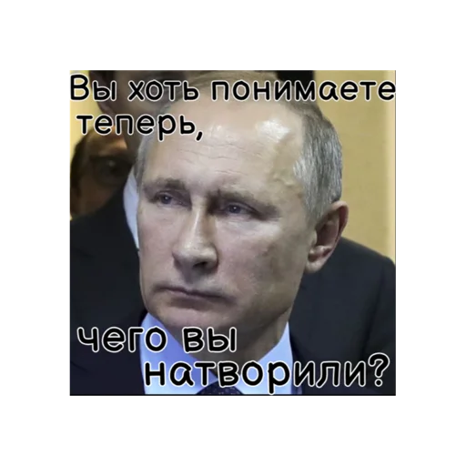 🥺 Стикер «Путин КРАШ» для Telegram