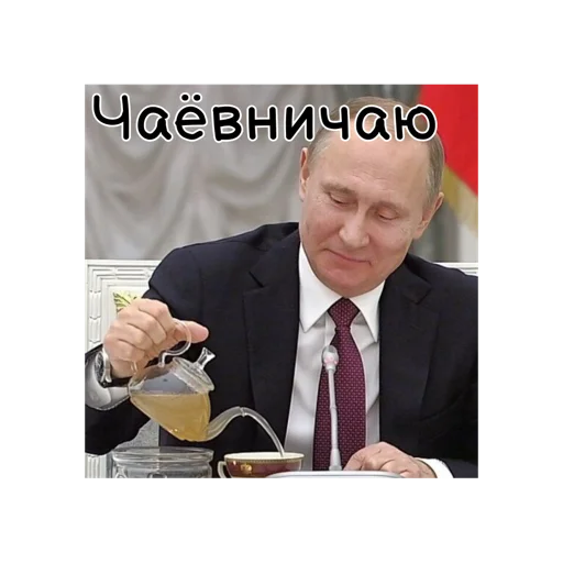 🍵 Стикер «Путин КРАШ» для Telegram