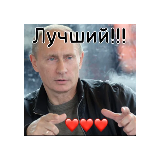 🇷🇺 Стикер «Путин КРАШ» для Telegram