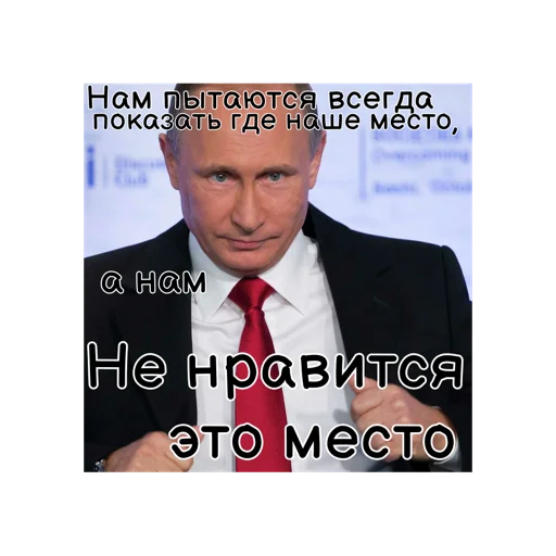 ✊ Стикер «Путин КРАШ» для Telegram
