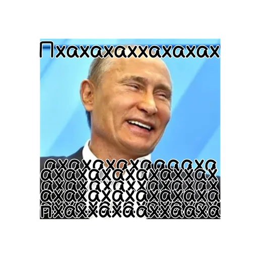 😂 Стикер «Путин КРАШ» для Telegram