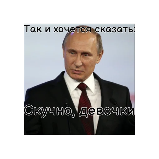 🙃 Стикер «Путин КРАШ» для Telegram